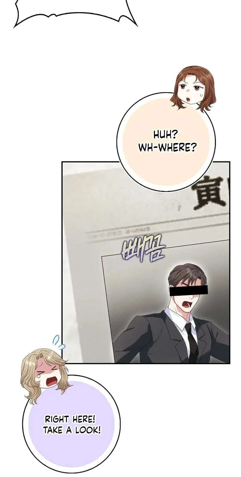 Marriage Starts with an Interview Chapter 47 - page 18