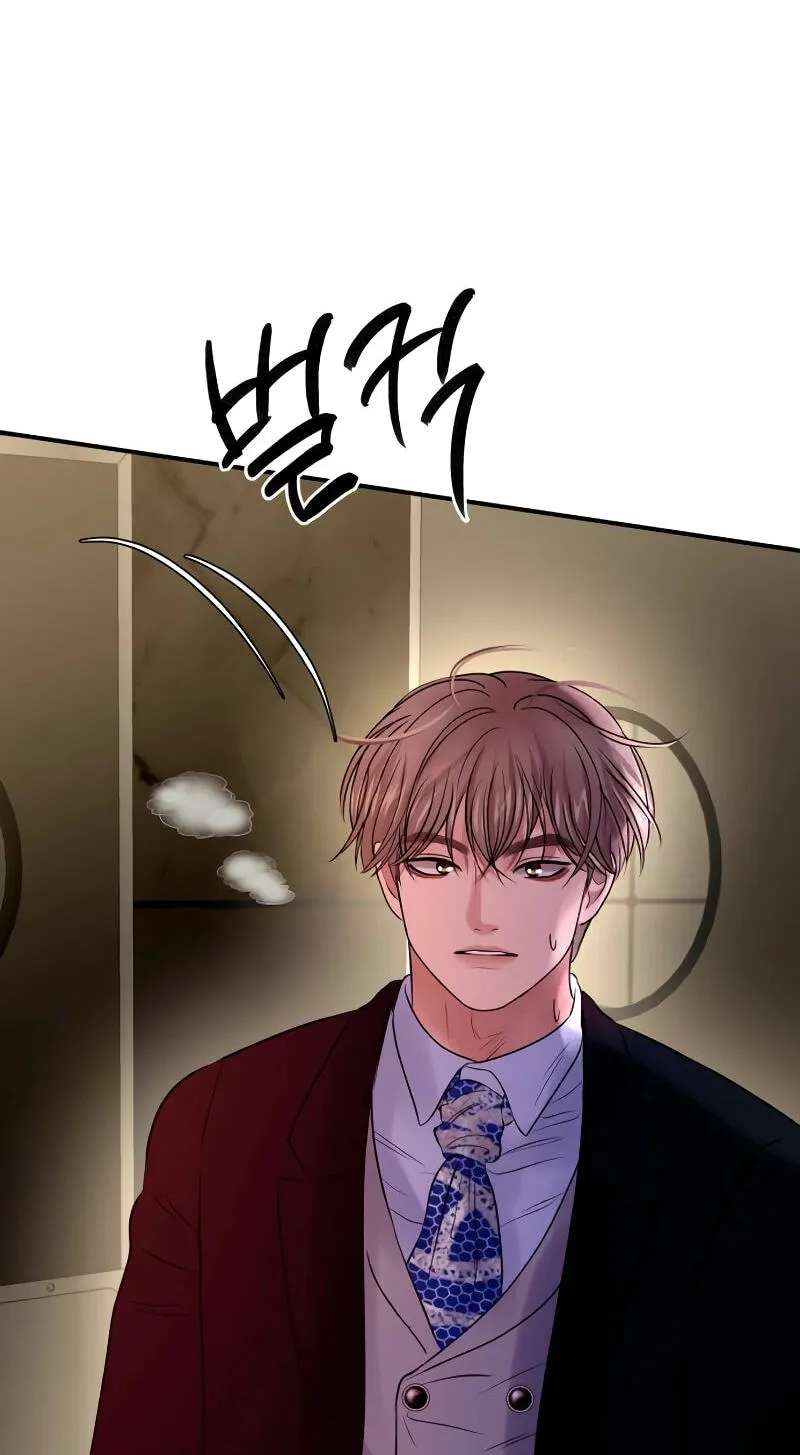 Ctrl X Chapter 65 - page 14