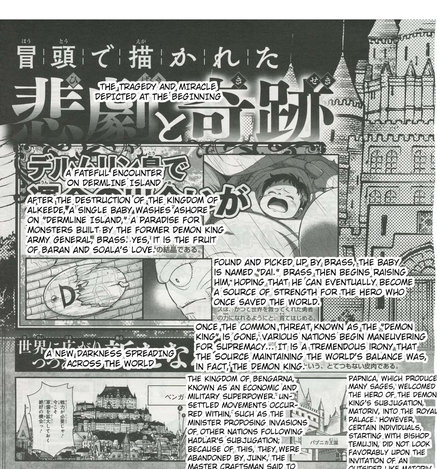 Dragon Quest: The Great Adventure of Dai - Avan the Brave and the Demon King of Hellfire Chapter 57 - page 113
