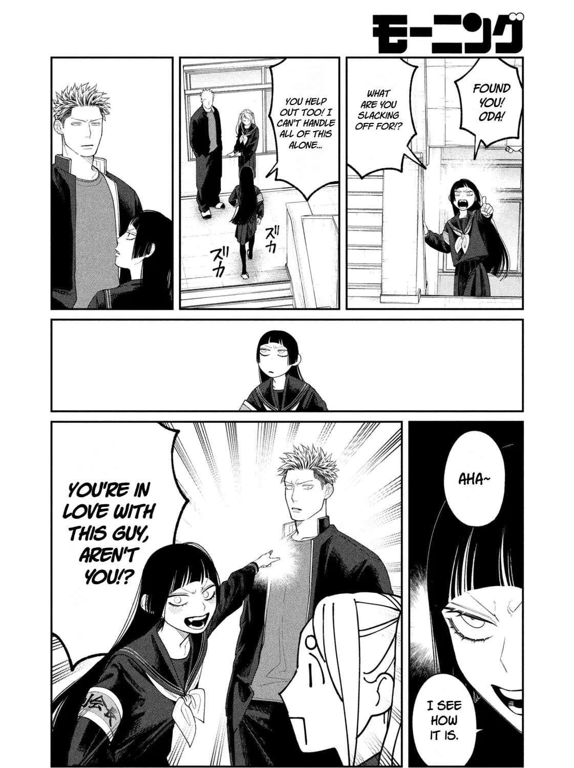Oda-chan to Akechi-kun Chapter 15 - page 8