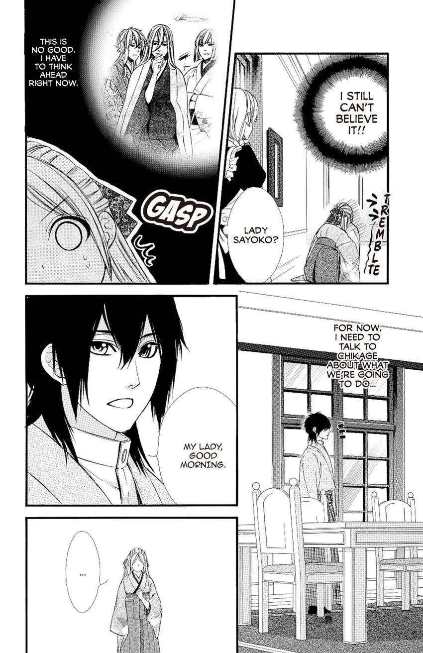 Meikyuu Romantica Chapter 15 - page 4