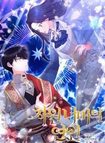Lovers Beyond Dimension