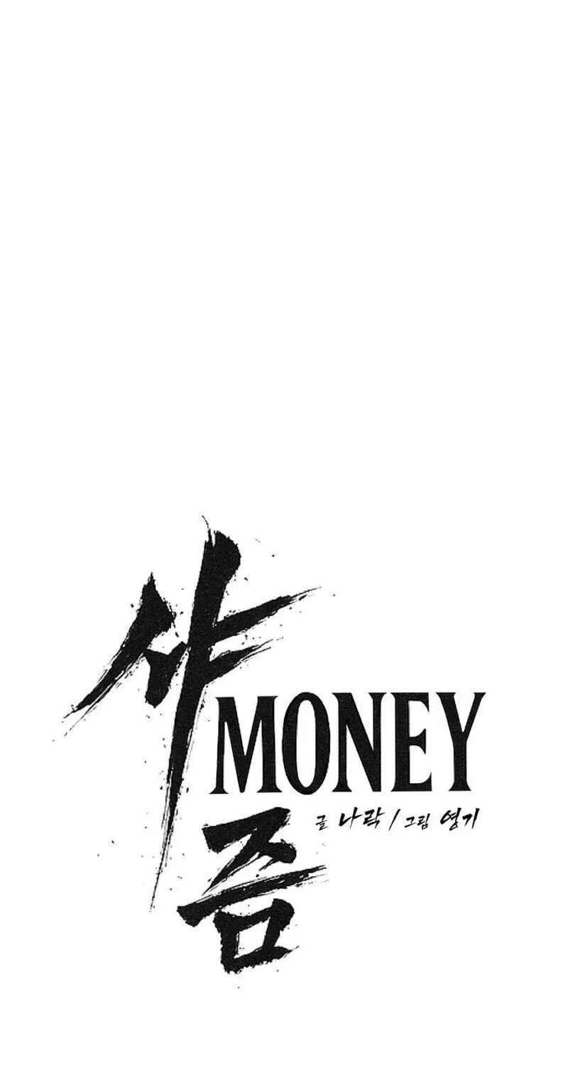 ShaMONEYism Chapter 63 - page 130