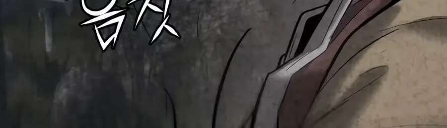 Evil Boy (Kimsan) Chapter 50 - page 222