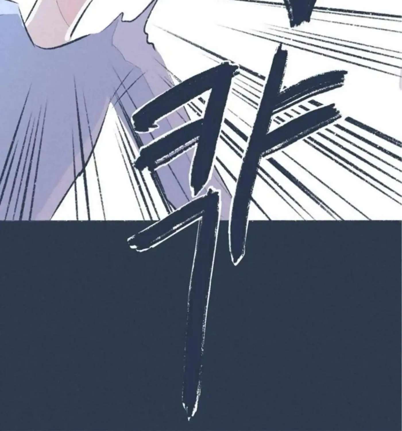 Why Don't I Have Anyone by My Side? Chapter 62 - page 15