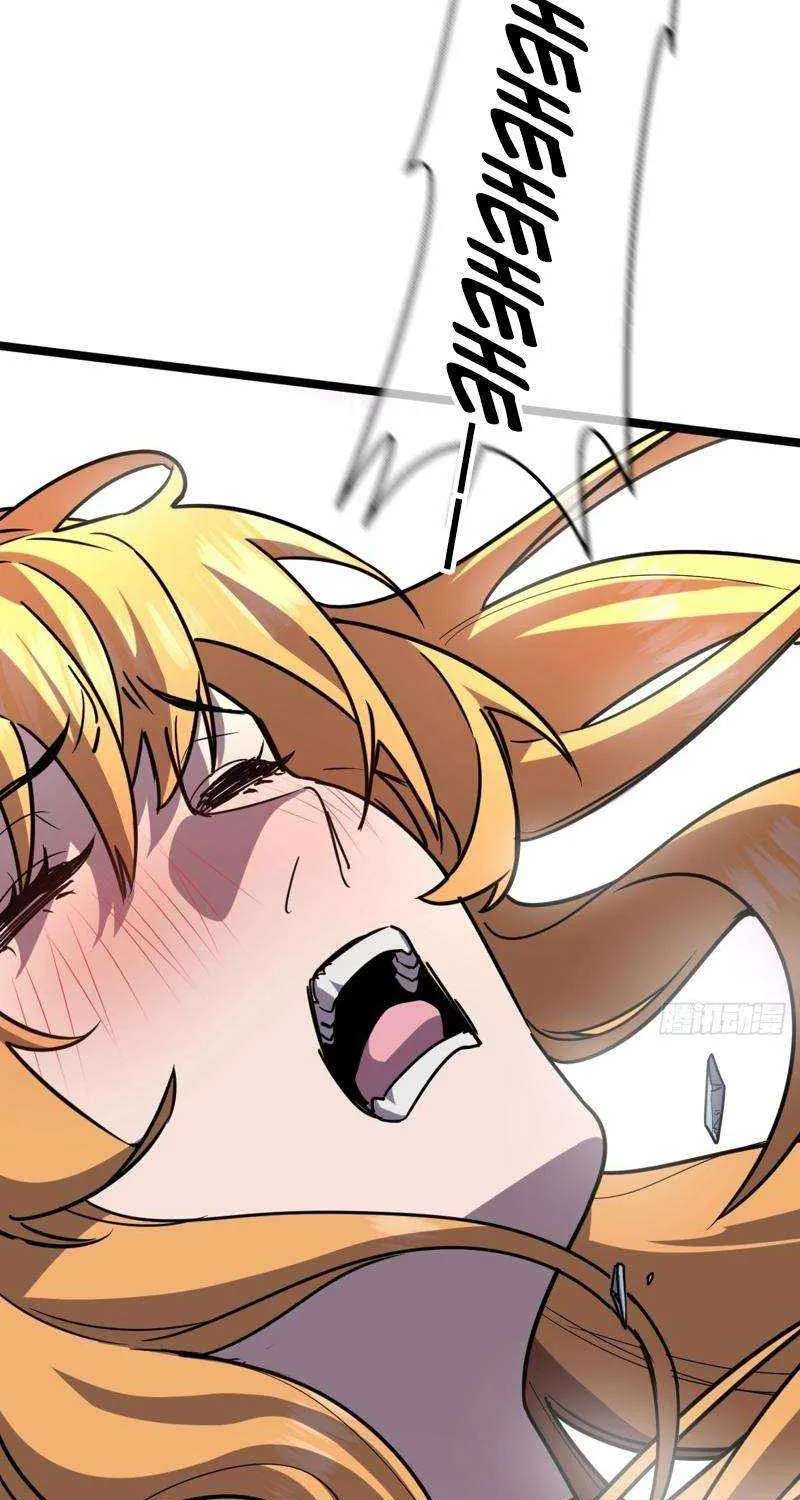 I'm Really Not a Demon Beast Chapter 2 - page 69