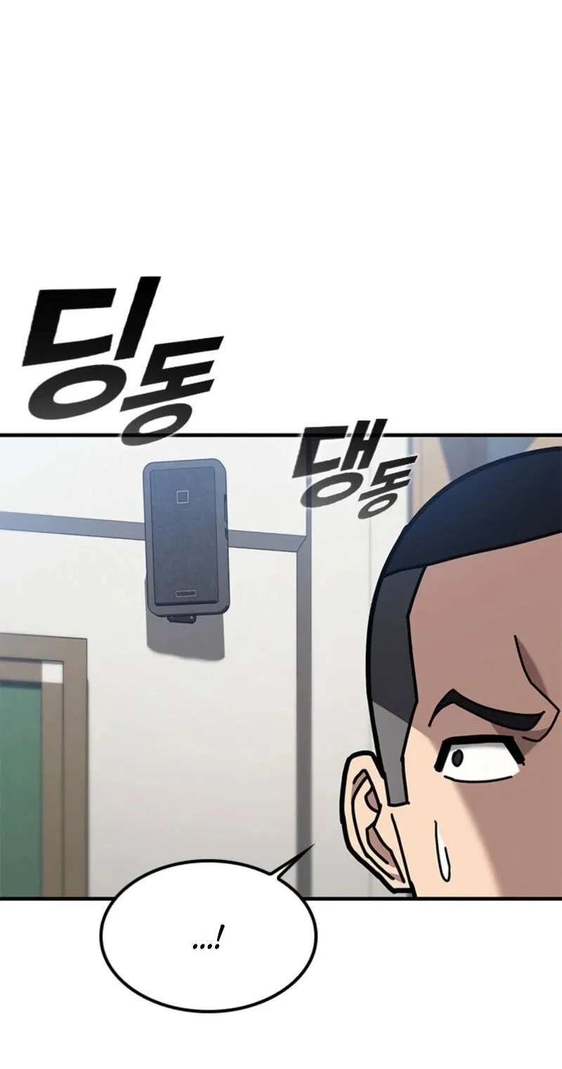 Looking for a Top-Tier Fighting Coach Chapter 16 - page 11