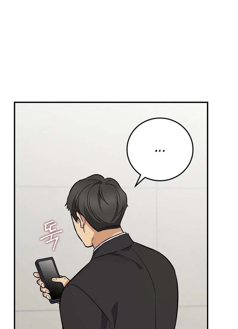 The Overly Competent Junior Employee Chapter 26 - page 79