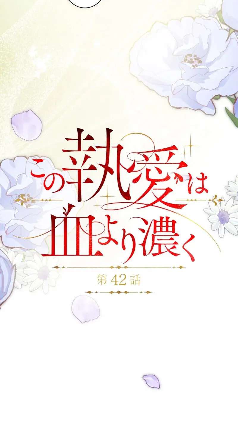 Kono to Ai wa Chi Yori Koku Chapter 42 - page 11