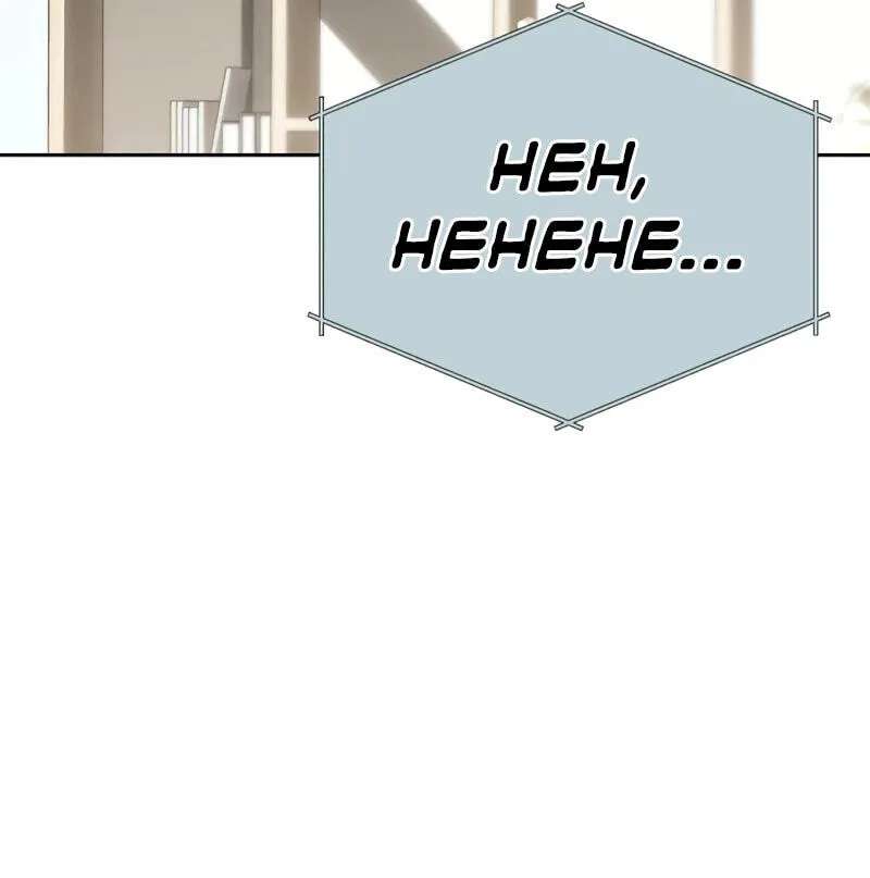 I’d Rather Live as a Villain Chapter 46 - page 63
