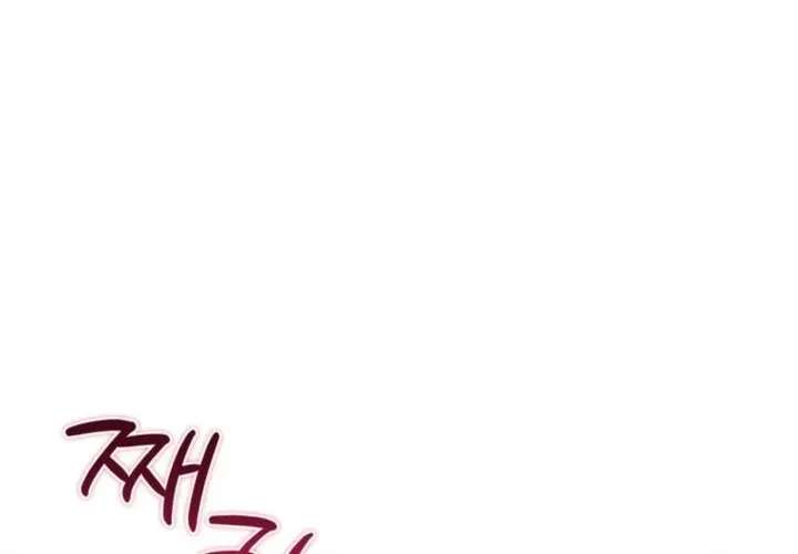 The Top Student Hides Her Regression Chapter 13 - page 88