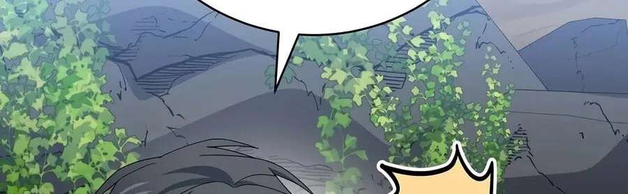 Genius Archer's Livestreaming Chapter 109 - page 83