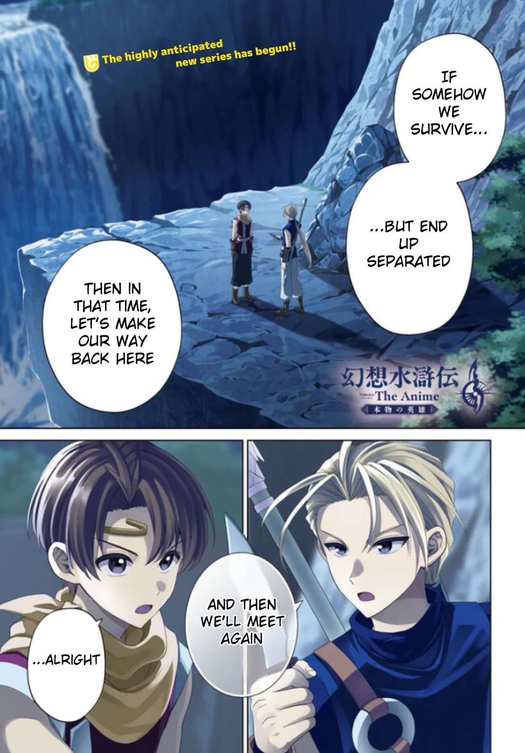 Suikoden: The Anime ~A True Hero~ Chapter 1 - page 1
