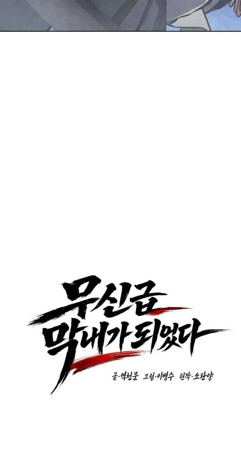 I Became a Martial Arts God's Youngest Son Chapter 5 - page 48
