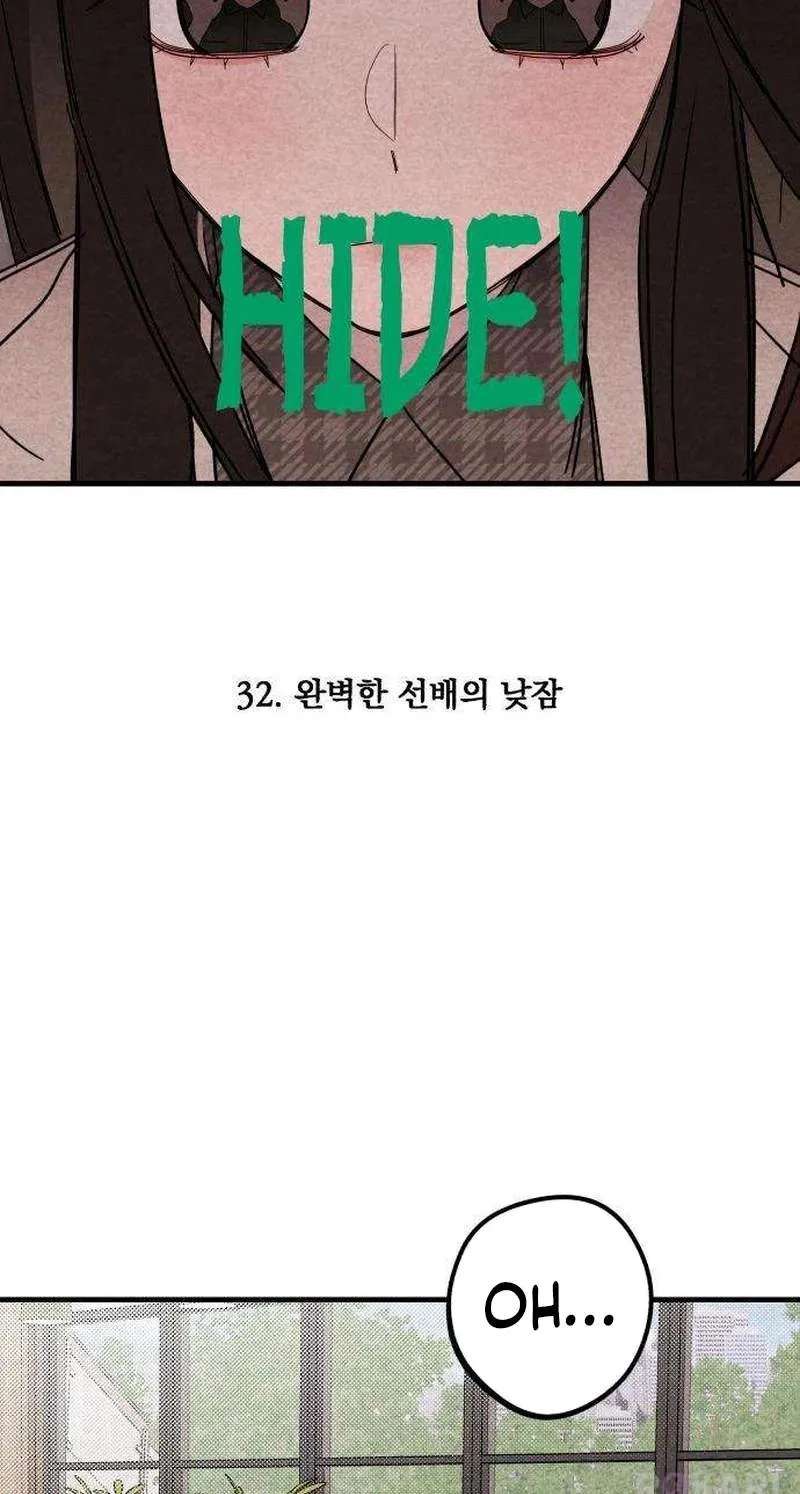 Perfect Senior’s Hide! Chapter 32 - page 13