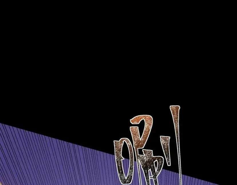 Bei Xiaohua Fenshou Hou, Wo Zhijie Wudao Tong Shen Chapter 115 - page 87