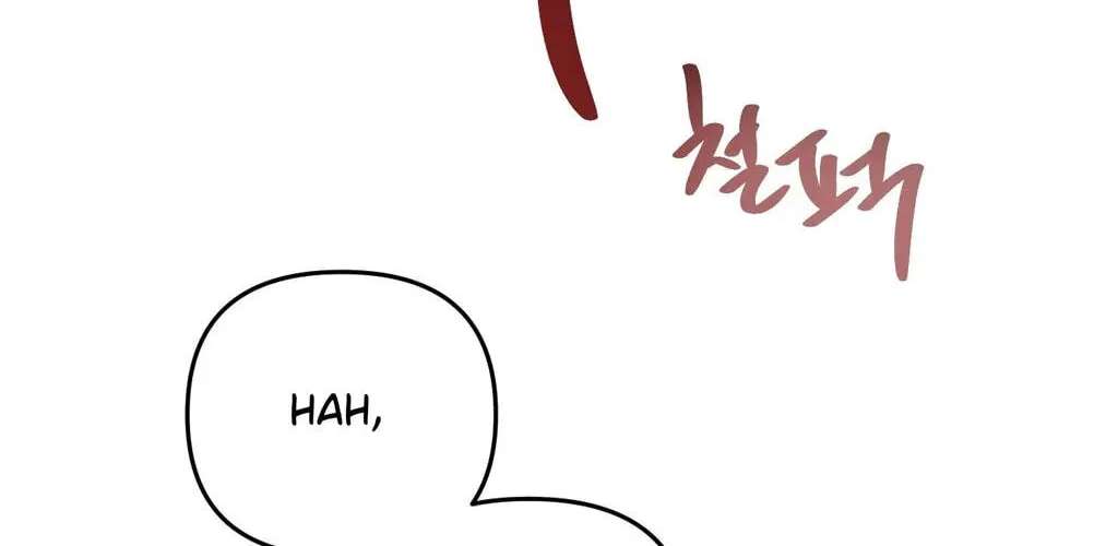 Jumping the Geon Chapter 45 - page 112