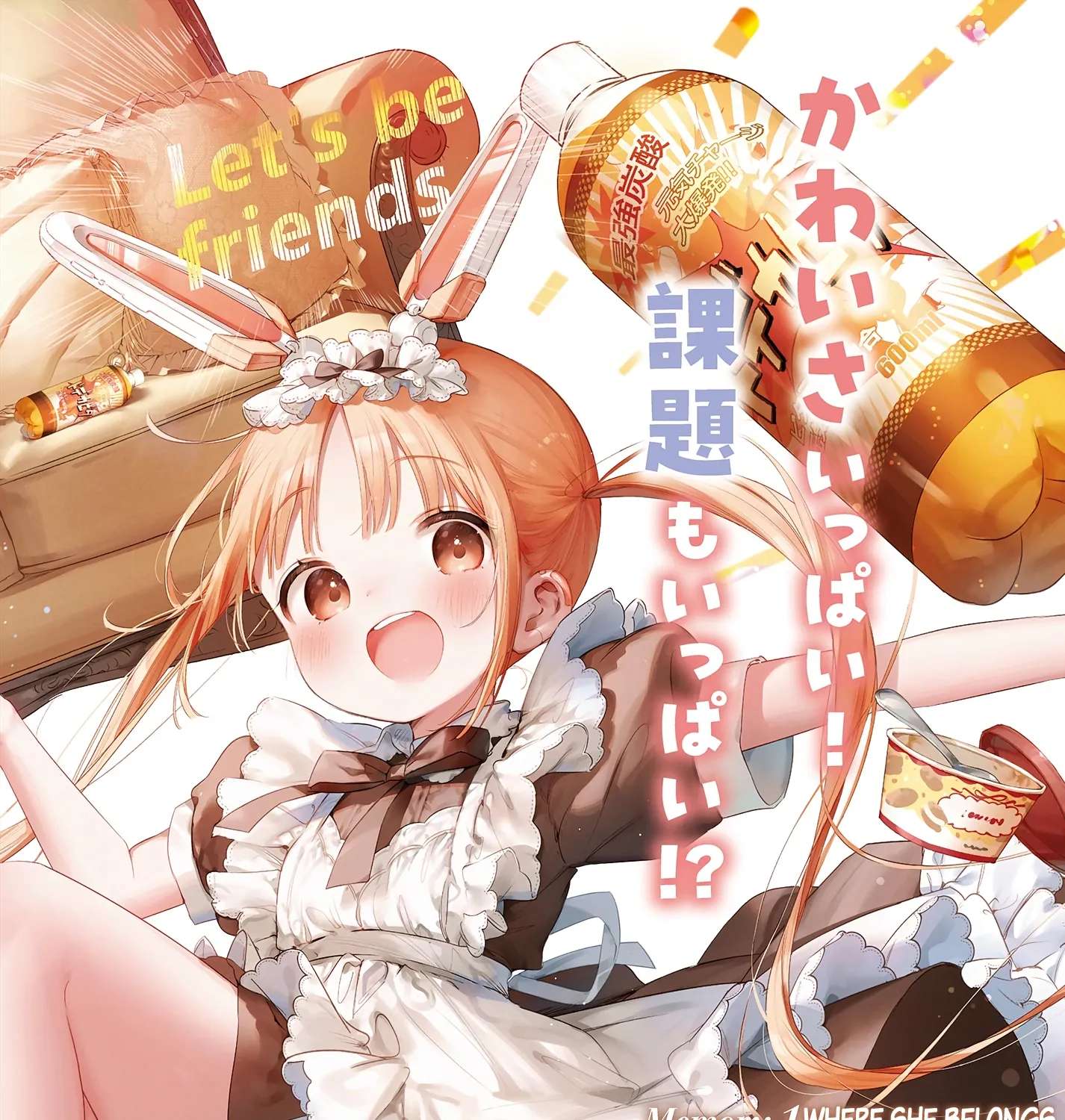 Maid & Roid wa Ojousama no Oyaku ni Tachitai! Chapter 1 - page 3