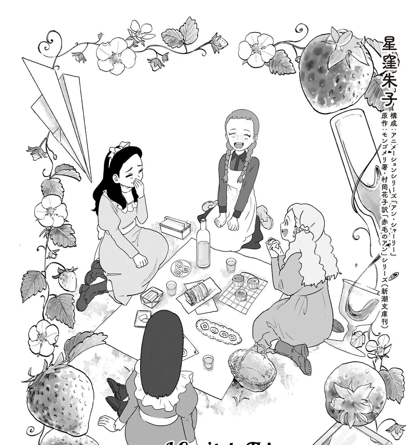 Anne Shirley Chapter 4 - page 1