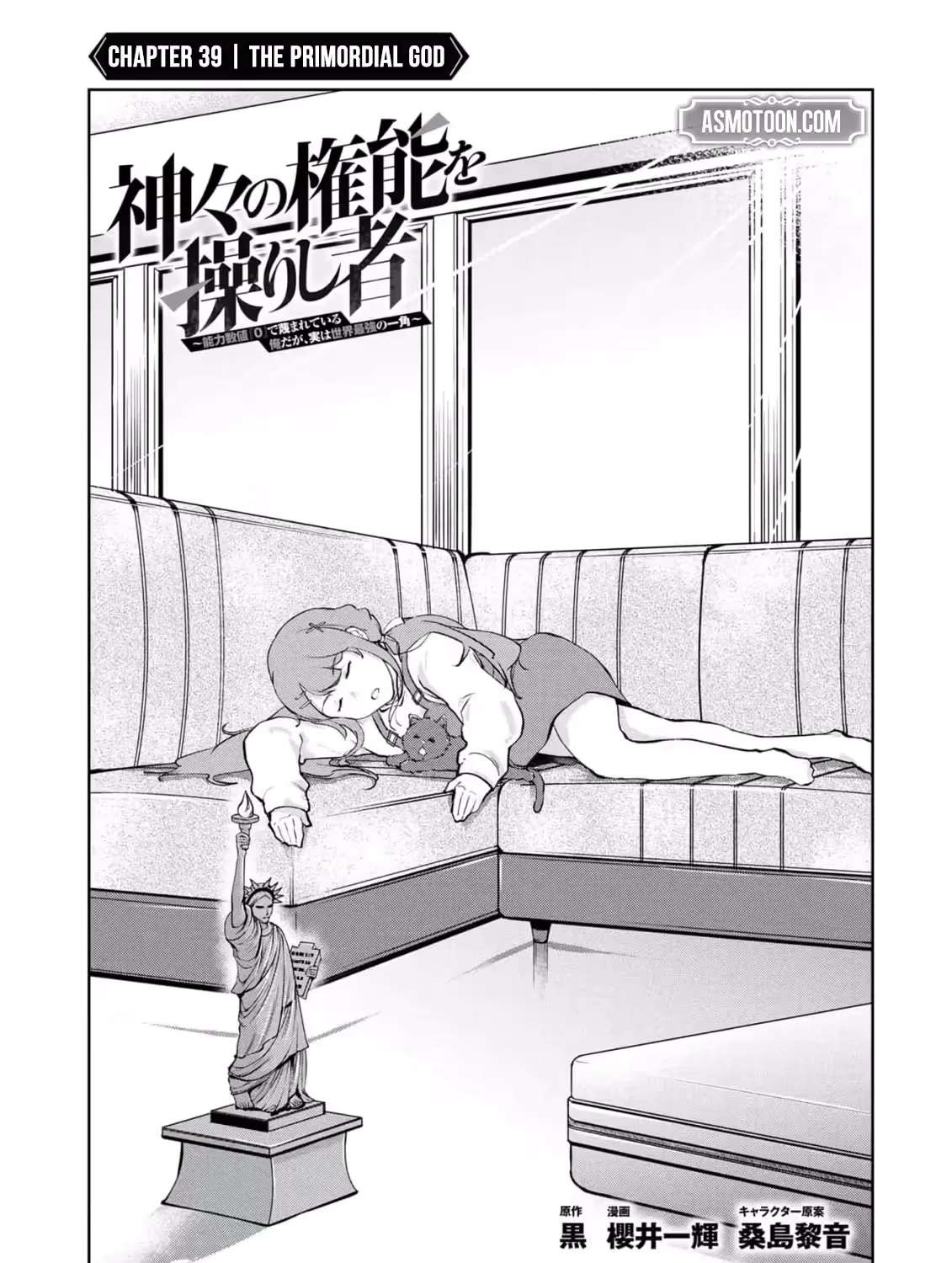 Kamigami no Kennou wo Ayatsurishi Mono - Nouryoku Suuchi "0" de Sagesumareteiru Ore da ga, Jitsu wa Sekai Saikyou no Ikkaku Chapter 39 - page 5