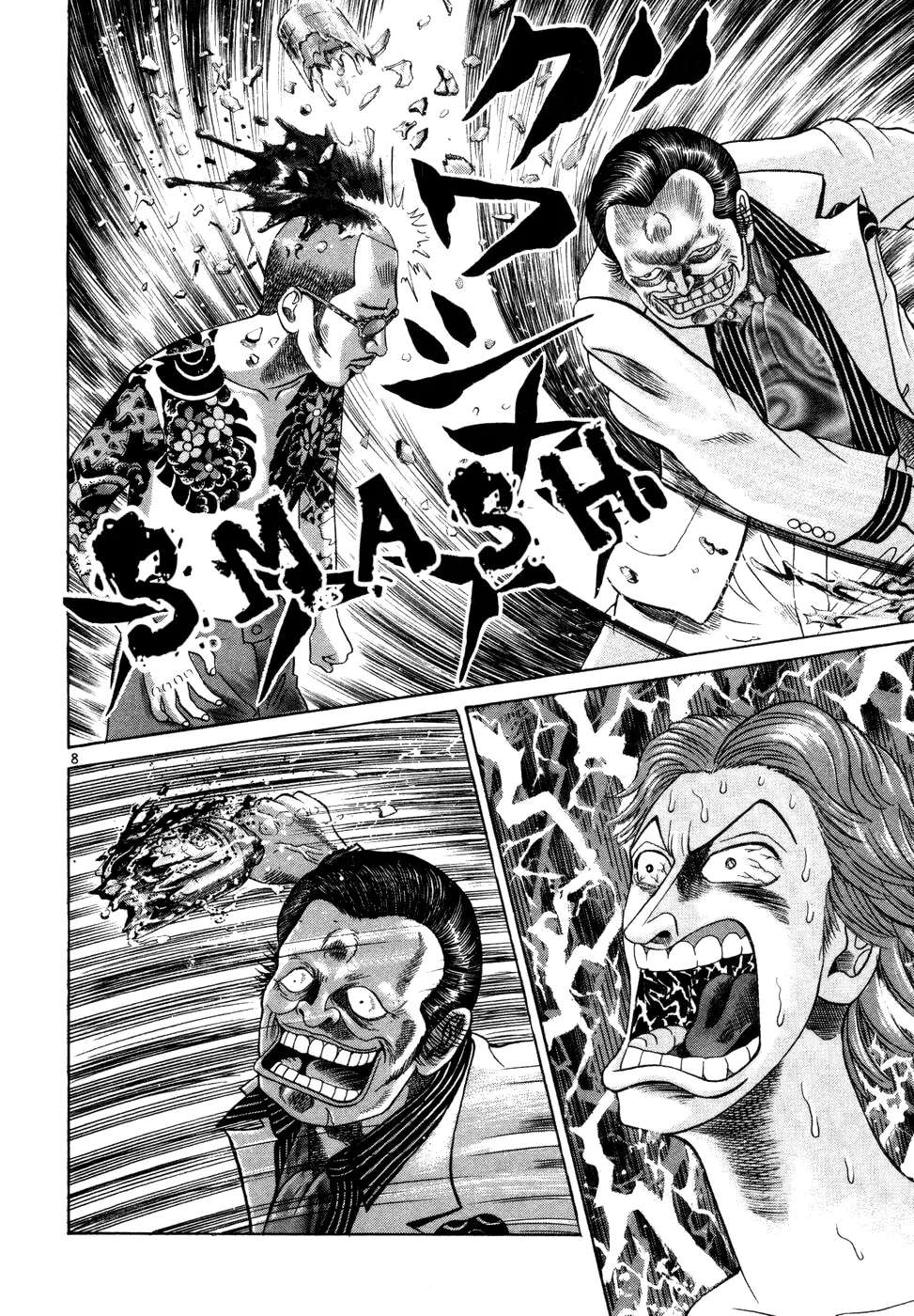 Mogura no Uta Chapter 7 - page 8