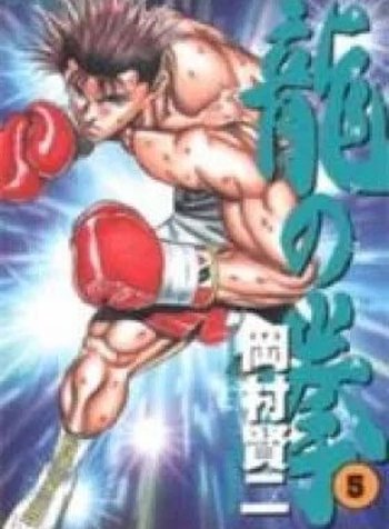 Dragon FIst