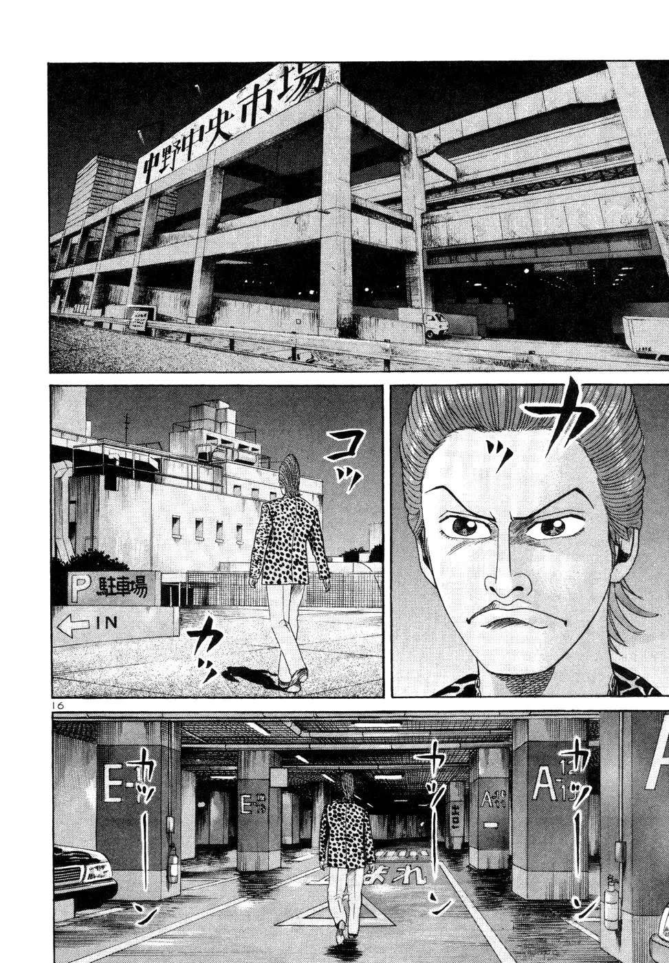Mogura no Uta Chapter 9 - page 19
