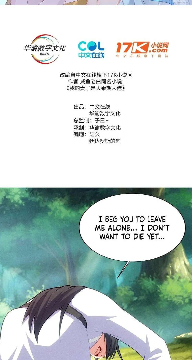 Wo De Qizi Shi Dacheng Qi Da Lao Chapter 123 - page 2