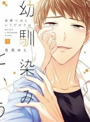 Itsuki to Haru