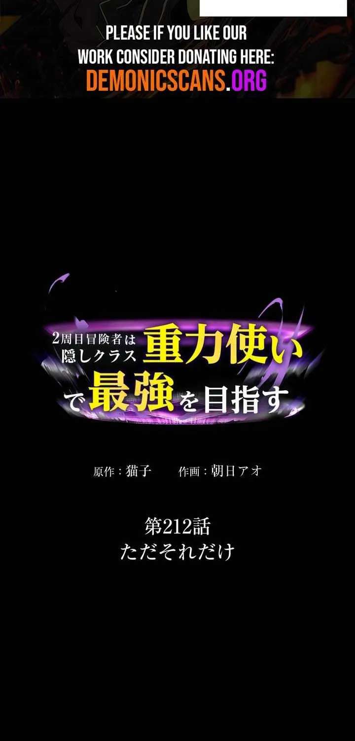 Reborn Ranker – Gravity User (Manga) Chapter 212 - page 3