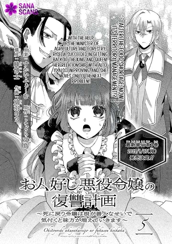 Ohitoyoshi Akuyaku Reijou no Fukushuu Keikaku ~Shi ni Modori Reijou wa Ne ga Zennin na Sei de Kizuku to Mikata ga Fuete Ikimasu~ Chapter 5 - page 1
