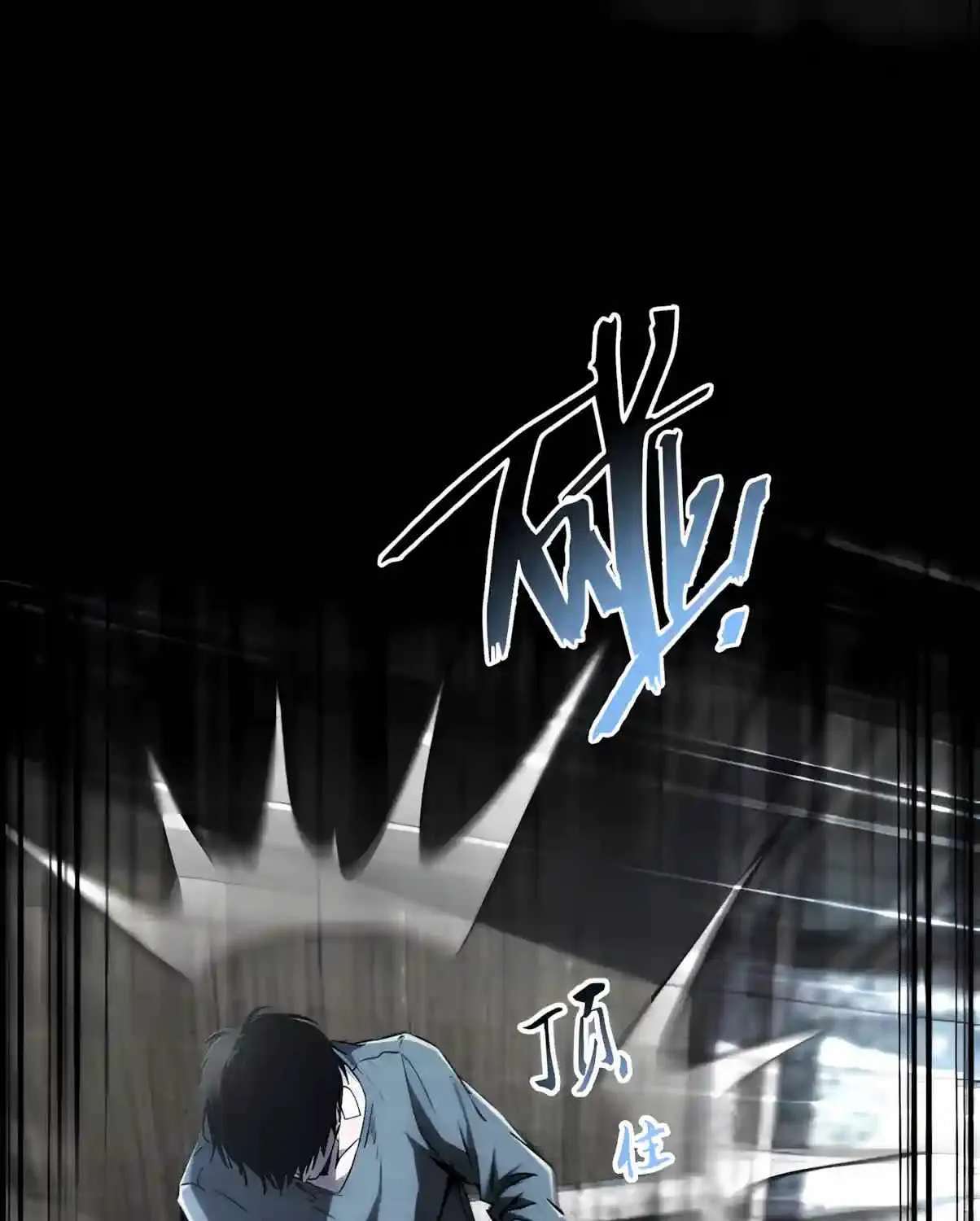 High Martial Arts: My Cells Can Evolve Infinitely Chapter 2 - page 61