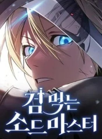 The Sword-Eating Swordmaster