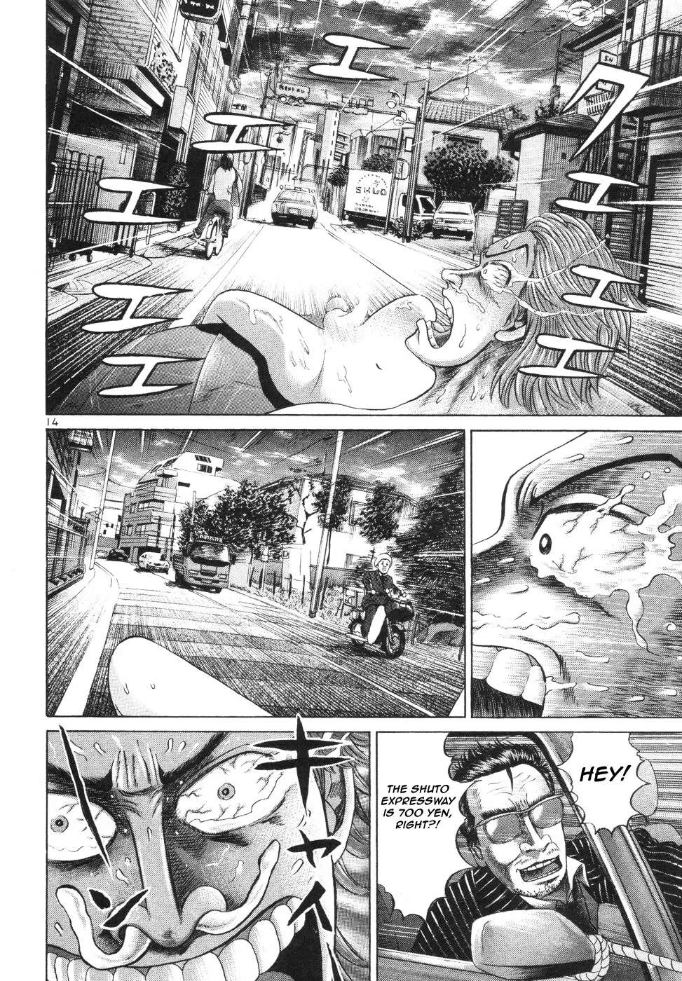 Mogura no Uta Chapter 4 - page 14