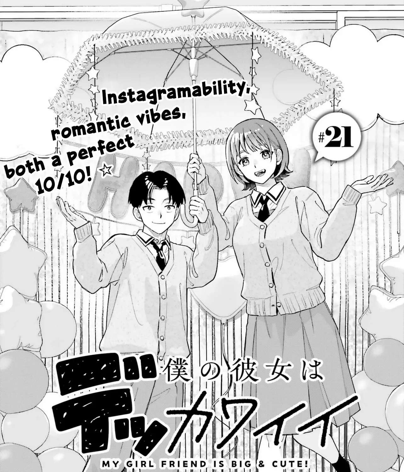 My Girlfriend Is a Colossal Cutie Chapter 21 - page 3