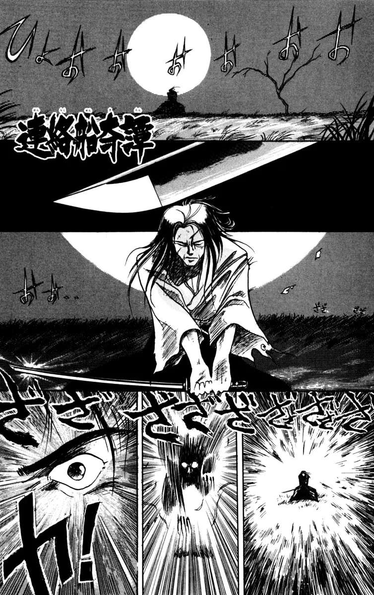 Yoru No Uta Chapter 3 - page 1