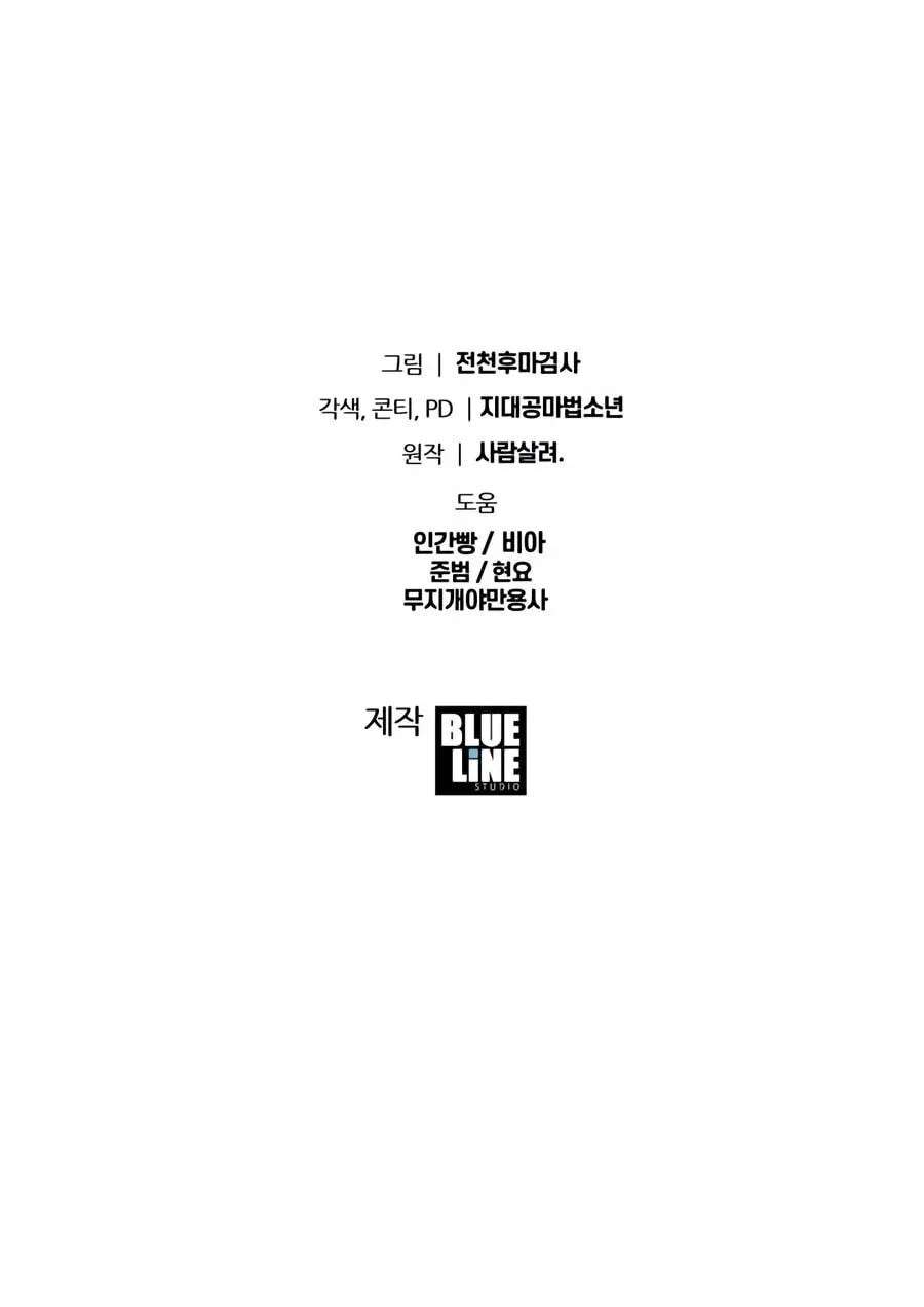 The Knight King Who Returned with a God Chapter 186 - page 236