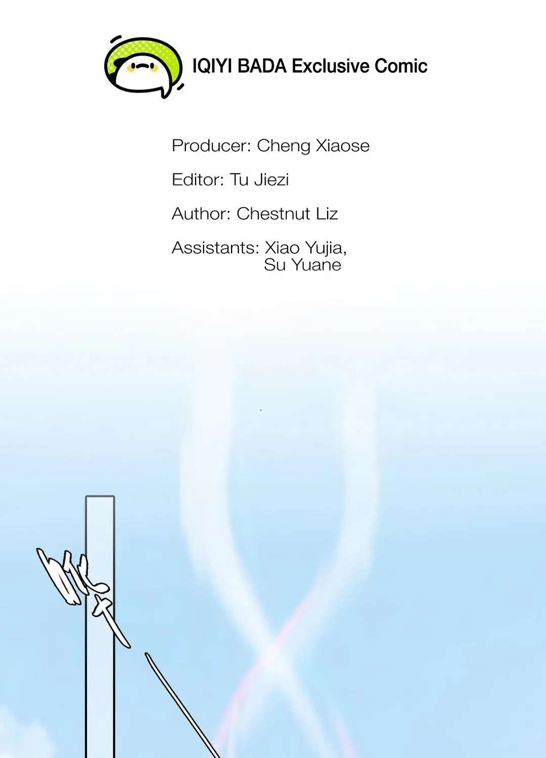 Shijian Cundang Zhong De Ta Chapter 21 - page 3