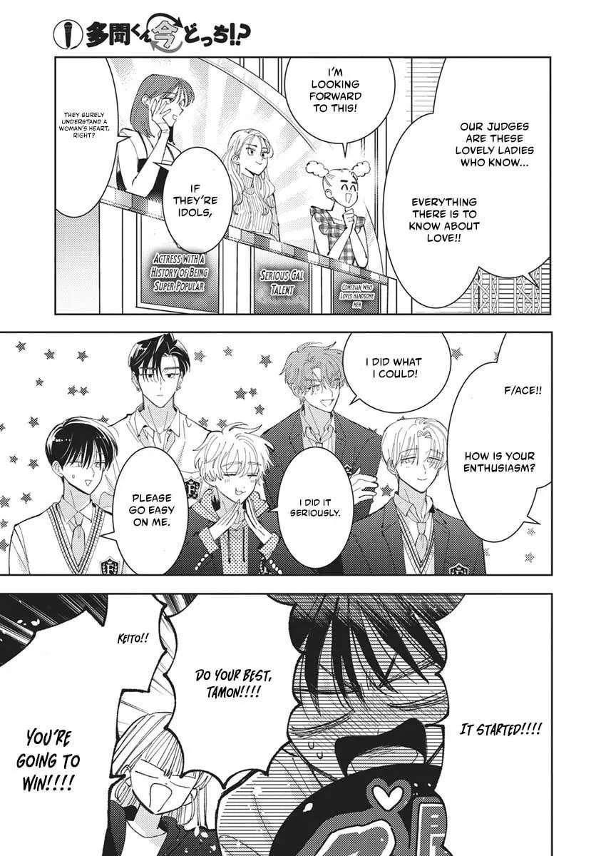 Tamon-Kun Ima Docchi?! Chapter 83 - page 14