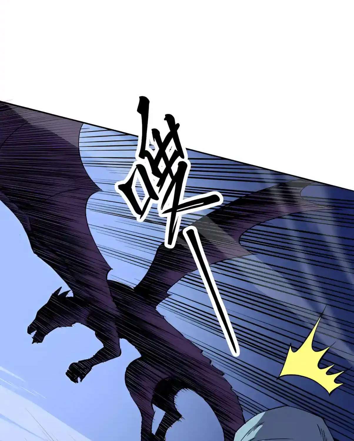 Global Beast Tamer: I Can See The Path Of Evolution Chapter 101 - page 27