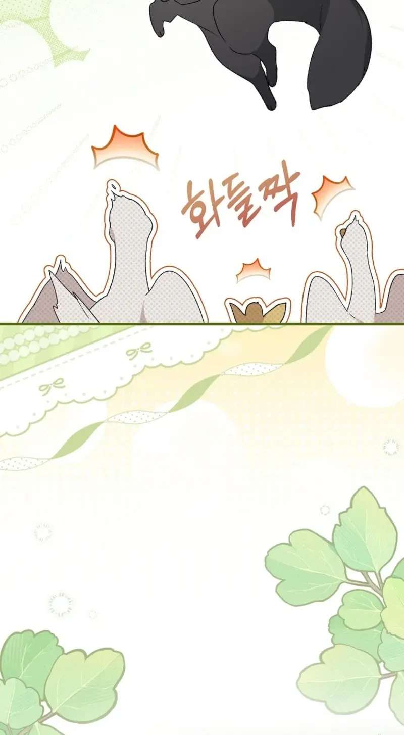 I Was Just Having Fun With The Time Limit Chapter 67 - page 102