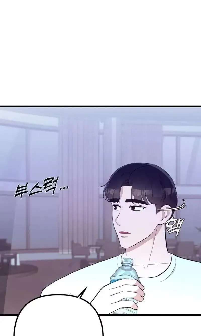 Surviving the Office Romance Chapter 29 - page 47