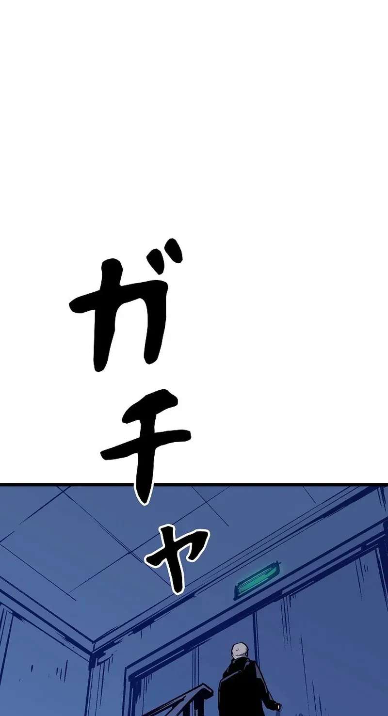 The Invincible Frontline: Awakening of the One-Eyed Chapter 18 - page 65