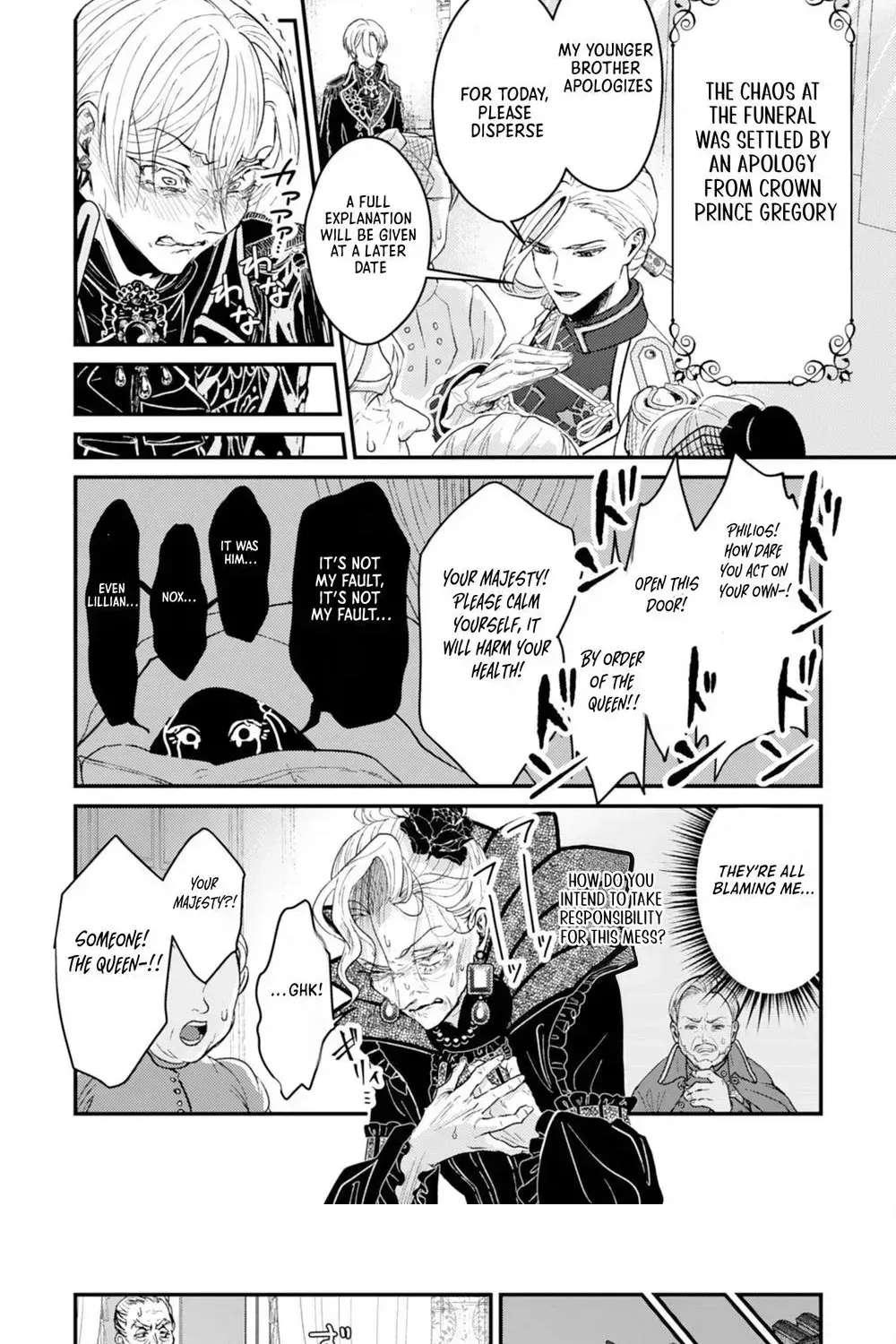 If It’s Berry’s Fantasy, Then Let’s Become a Villainess ~How Does It Feel to Be Repaid by the Lady You Tried to Erase?~ Chapter 6 - page 23