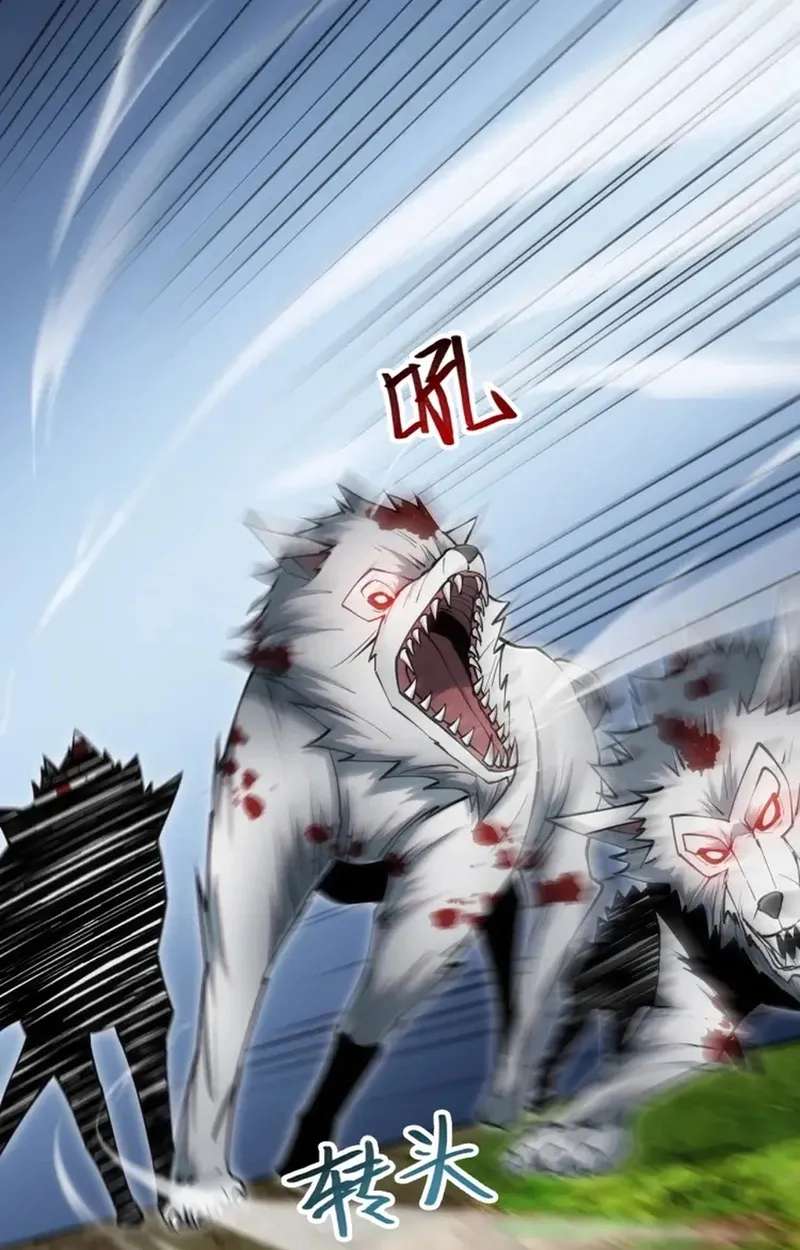 God of Games: The Ultimate Evolution Chapter 25 - page 61