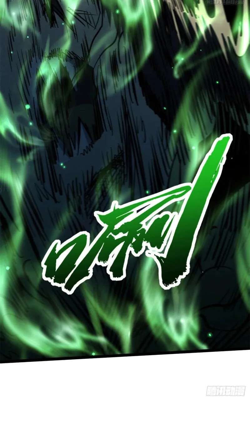 Super Gene Chapter 483 - page 32