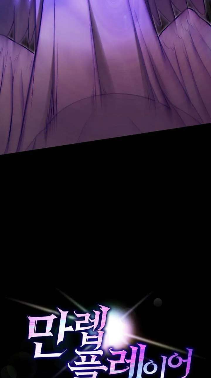 Max Talent Player Chapter 152 - page 95