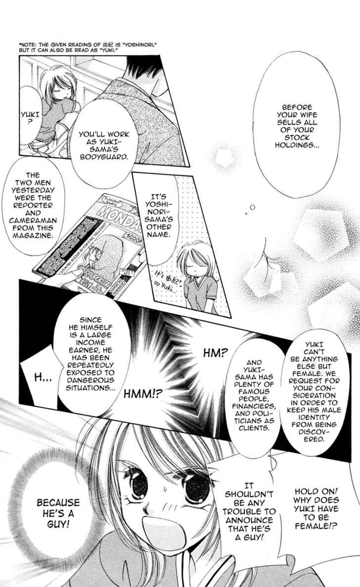 Goshujin-sama to Atashi Chapter 1 - page 24