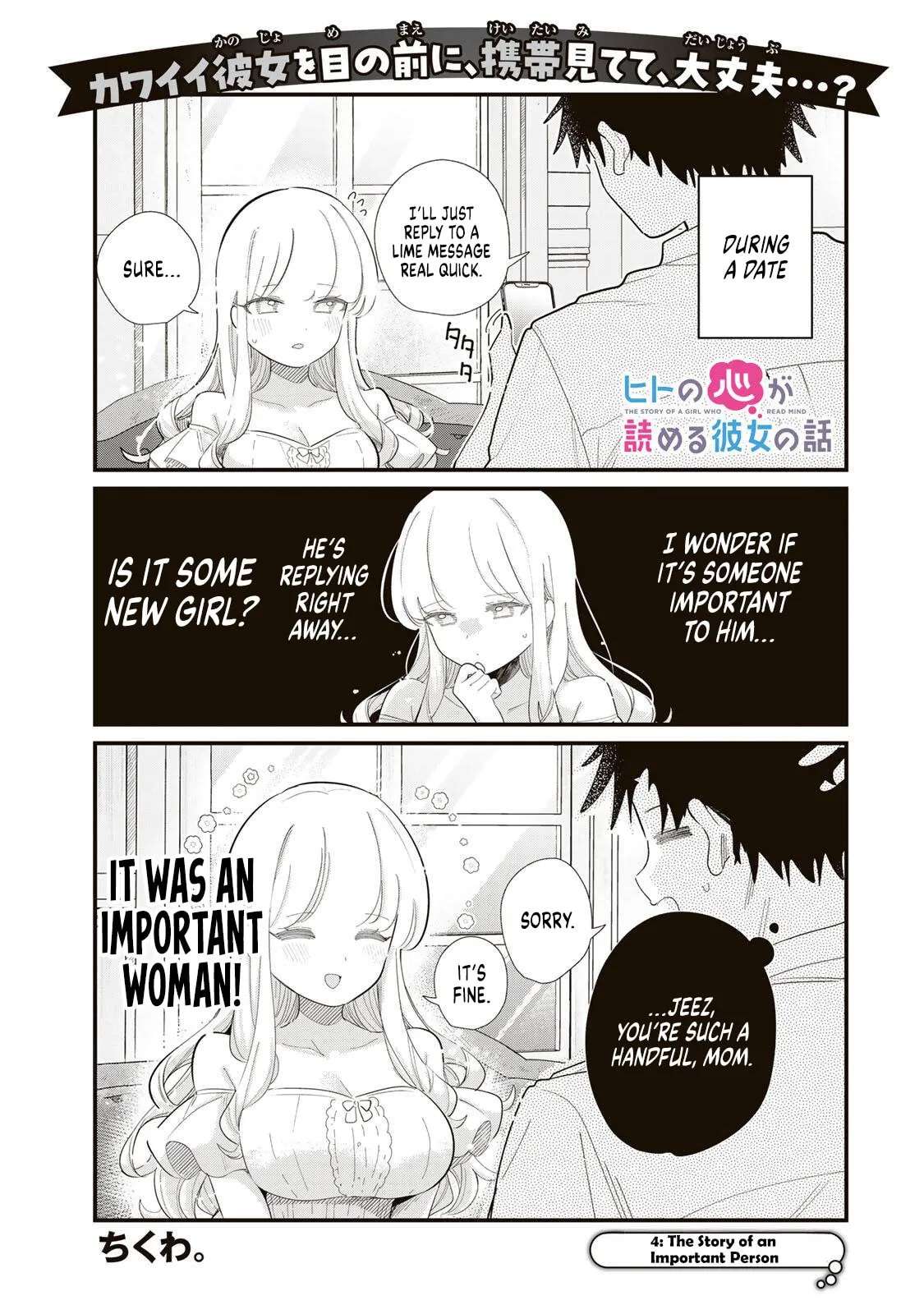 The Story of a Girl Who Can Read Minds Chapter 4 - page 1
