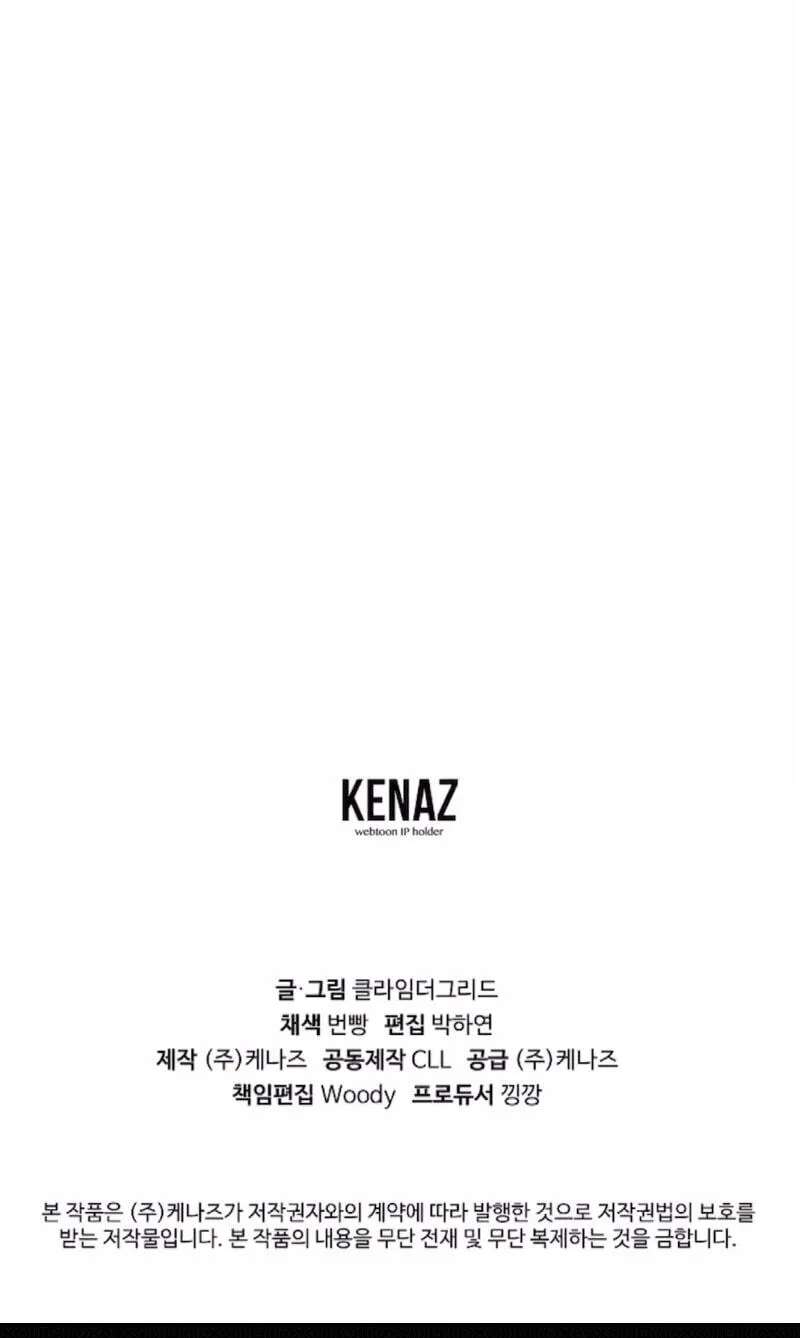 I Will Dedicate My Life To Revenge Chapter 22 - page 90